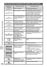 Страница 58