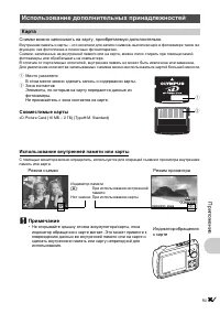 Страница 63