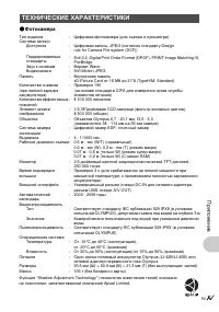 Страница 73