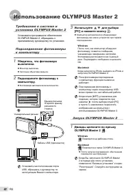 Страница 42