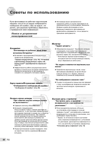Страница 44