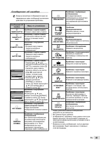 Страница 45