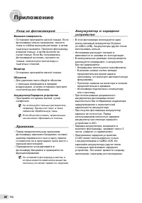 Страница 48