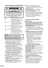 Страница 52