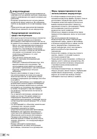Страница 54
