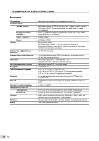 Страница 58