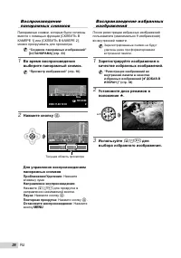 Страница 26