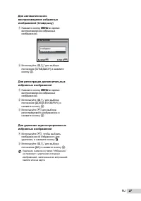 Страница 27