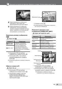 Страница 37