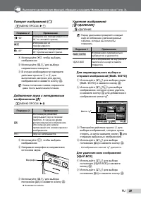 Страница 39