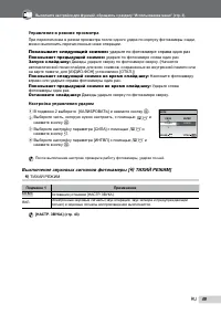 Страница 49