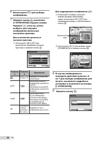 Страница 52