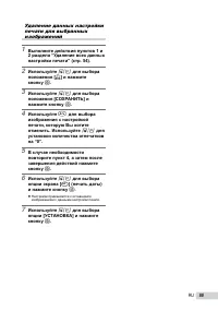 Страница 55