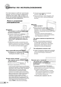 Страница 58