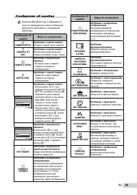 Страница 59