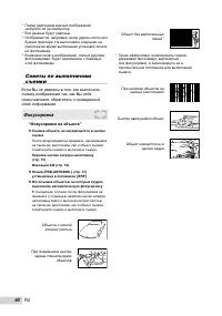 Страница 60