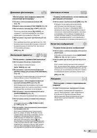 Страница 61
