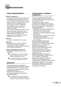 Страница 63