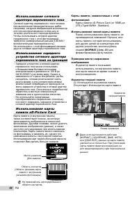 Страница 64