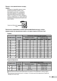 Страница 65