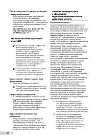 Страница 66