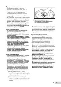Страница 67