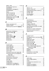 Страница 78