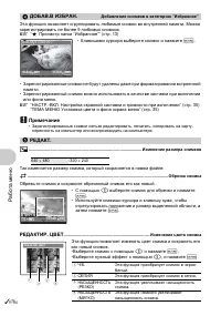Страница 30