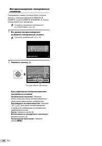 Страница 24