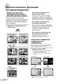 Страница 24
