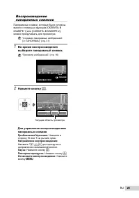 Страница 25