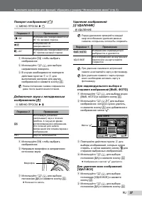 Страница 37