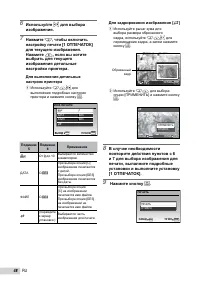 Страница 48