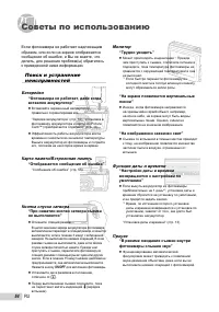 Страница 54