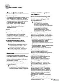 Страница 59