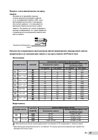 Страница 61