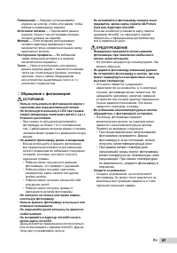 Страница 63