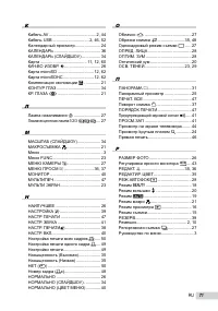Страница 71