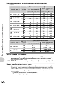 Страница 54