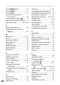 Страница 76