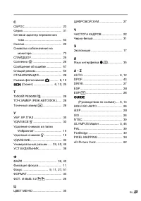 Страница 77