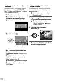 Страница 26