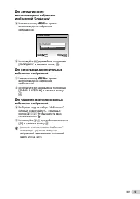 Страница 27
