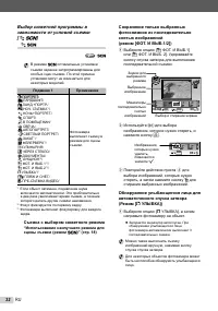 Страница 32