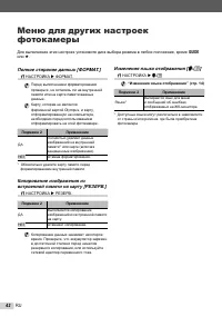 Страница 42