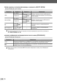 Страница 44