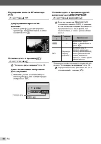 Страница 46