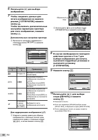 Страница 52