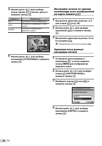 Страница 54