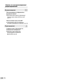 Страница 62